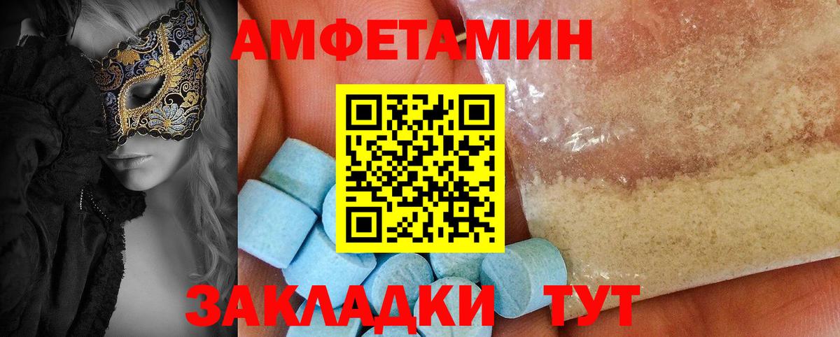 АМФ 97%  Вход с VPN  Междуреченск 