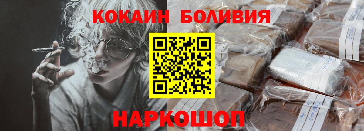 COCAIN Боливия Междуреченск