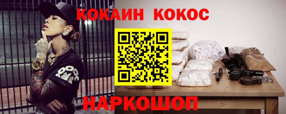 Междуреченск  КОКАИН Fish Scale  Вход с VPN 