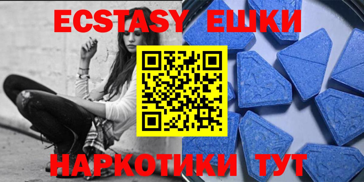 Ecstasy  Экстази круглые  Вход с VPN  Междуреченск  Экстази диски 