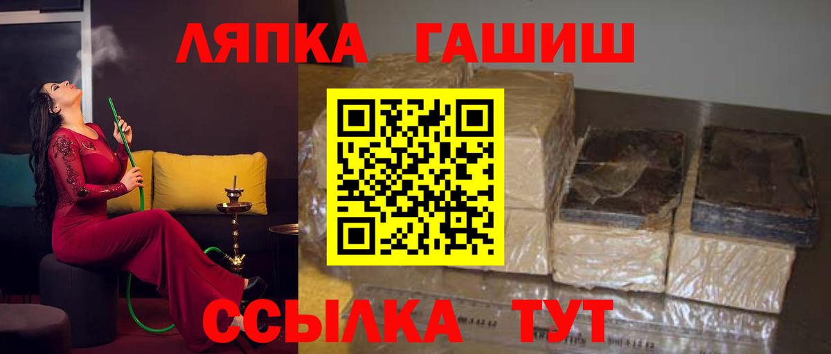 Гашиш  Вход с VPN  Междуреченск  ГАШ хэш  даркнет сайт  Гашиш hashish 