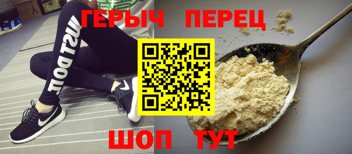 Междуреченск  ГЕРОИН хмурый  Героин  Вход с VPN 