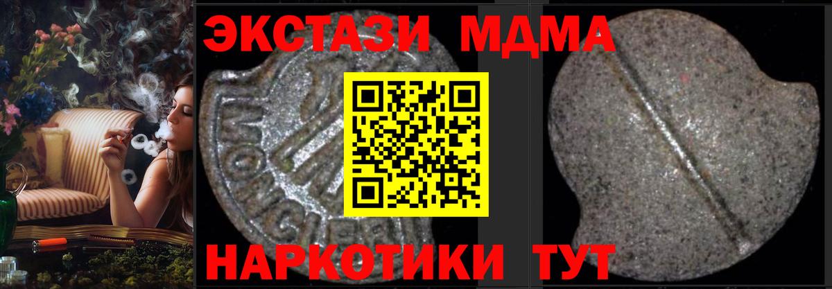 MDMA молли  MDMA crystal  Вход с VPN  Междуреченск 