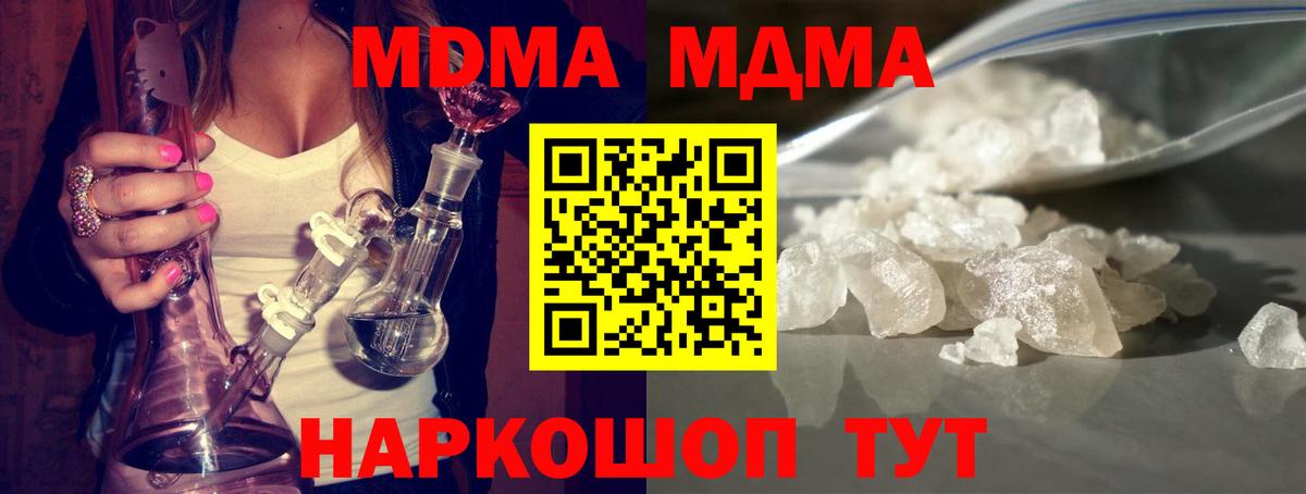 МДМА молли Междуреченск