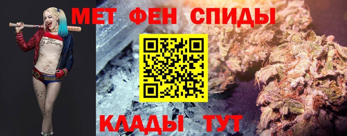 МЕТАМФЕТАМИН Methamphetamine  МЕТАМФЕТАМИН  Междуреченск  Вход с VPN 