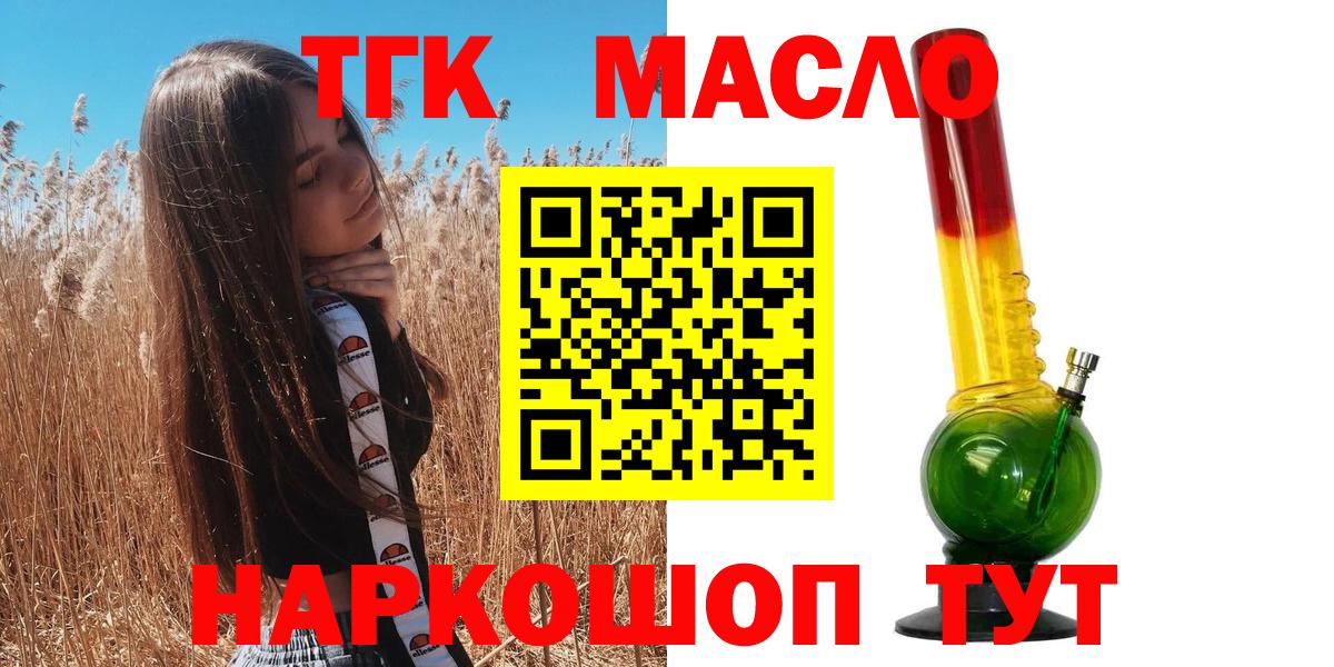 Дистиллят ТГК концентрат  Вход с VPN  Междуреченск 