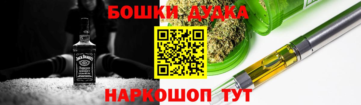 МАРИХУАНА AK-47  Конопля ГИДРОПОН  Конопля планчик  Бошки Шишки LSD WEED  Междуреченск  Вход с VPN 
